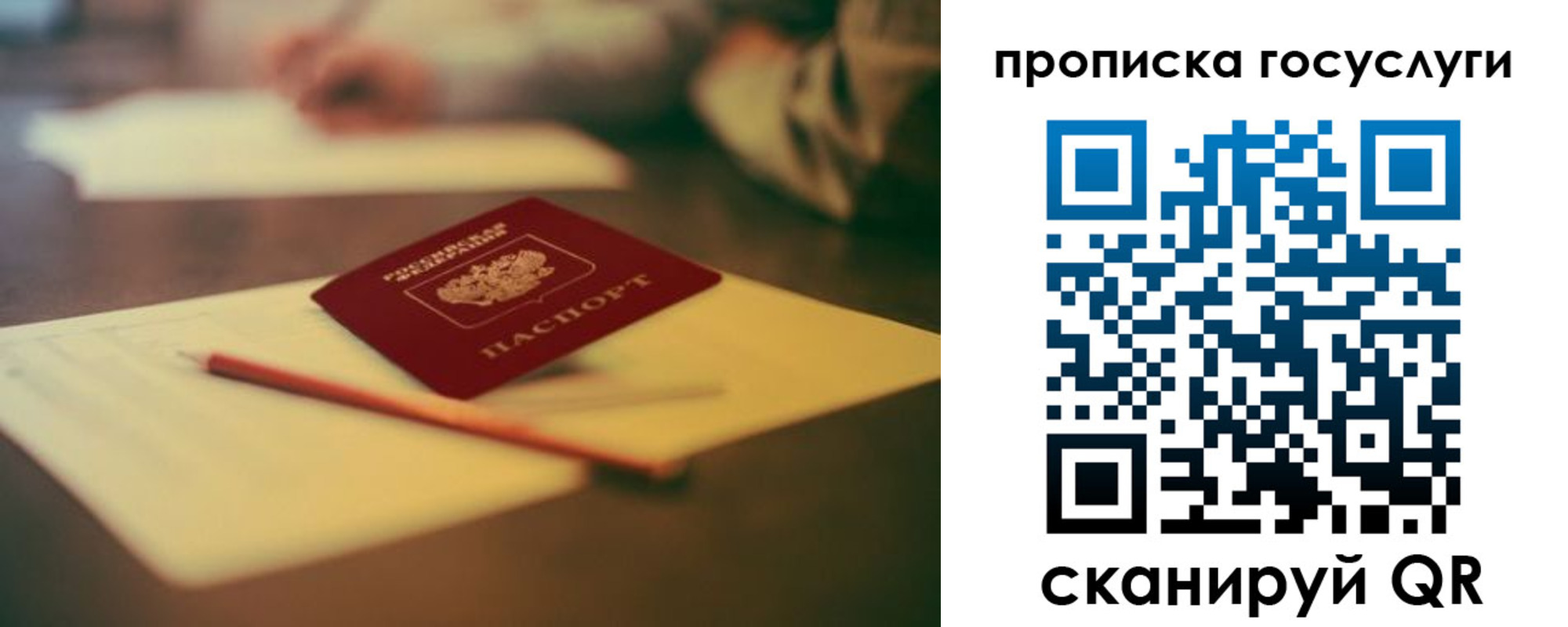 прописка для школы в Урени