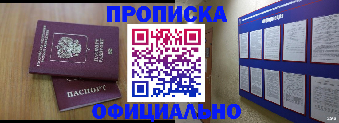временная регистрация госуслуги в Урени