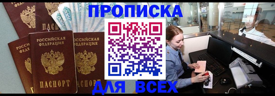 временная регистрация для всех в Урени
