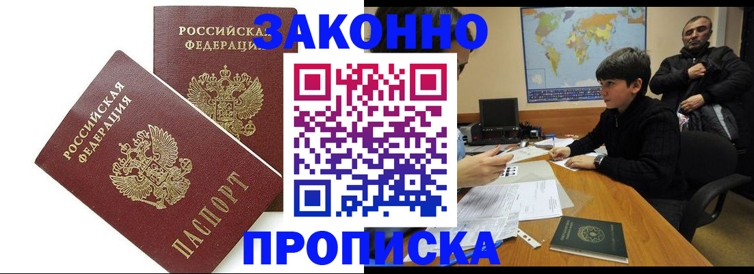 где прописаться в Урени