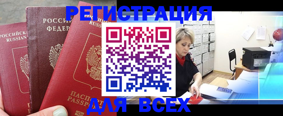 временная регистрация законно в Урени